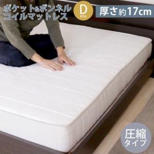 友澤木工 ポケットコイル×ボンネルコイル マットレスSD セミダブル