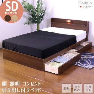 友澤木工 ベッド シングル マットレス付き 日本製フレーム 棚 照明