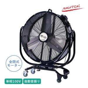 ナカトミ 75cm首振りビックファン BF-75ZS 単相100V 自動首振り 循環送風機 全閉式 業務用扇風機 工場扇 循環扇 サーキュレーター 空気循環の商品画像