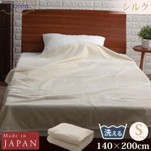 シルク毛布 シングル 140×200cm クリーム ウォッシャブル パイル糸 (毛羽部分) シルク100％ 日本製 国産 洗える ECWSI01 ieoieaの商品画像