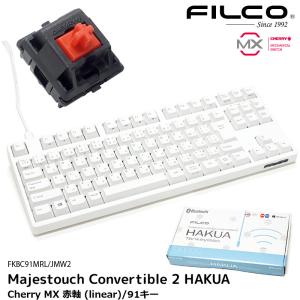 FILCO ゲーミングキーボード FKBC91MRL/JMW2 テンキーレス 日本語かな有り Majestouch Convertible 2 HAKUA Cherry MX 赤軸 有線 無線 Bluetooth フィルコ｜a-do