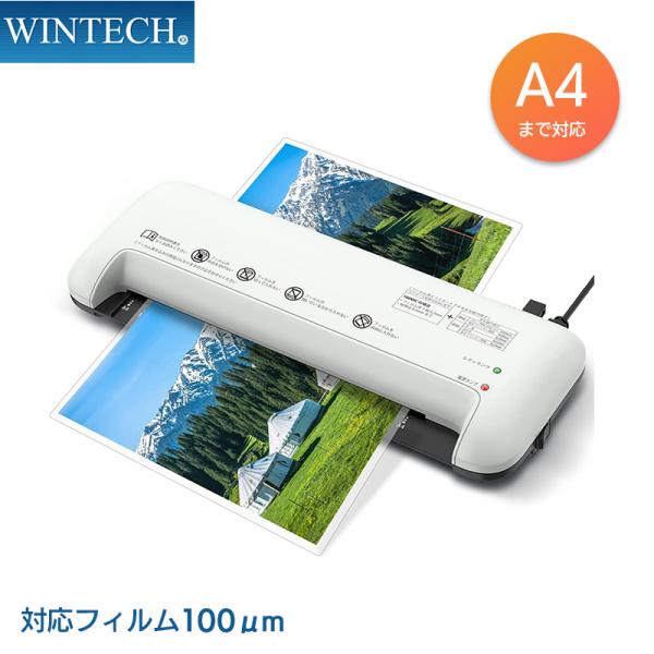 A4ラミネーター ホワイト 本体 A4まで対応 100μm 2本ローラー シンプル 小型ラミネーター...