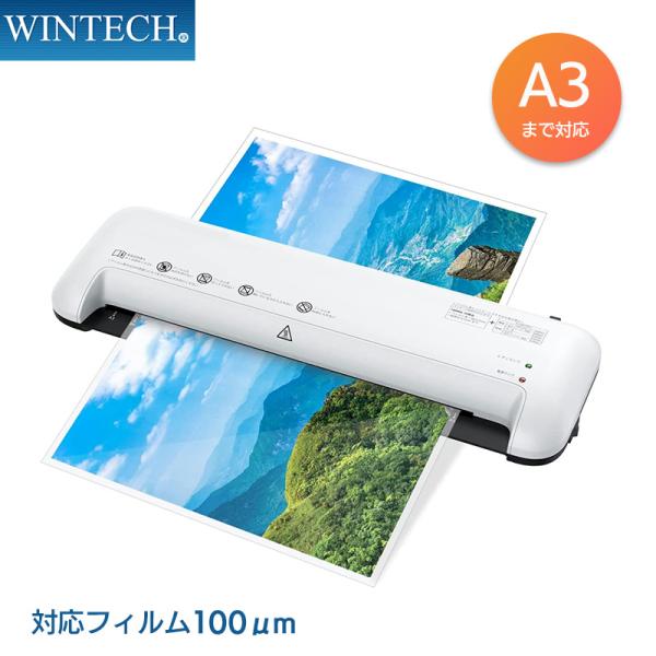 A3ラミネーター ホワイト 本体 A3まで対応 100μm 2本ローラー シンプル 小型ラミネーター...
