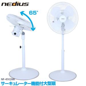 スイデン 業務用 扇風機 NF-45V2MK サーキュレーター機能付き フロア扇