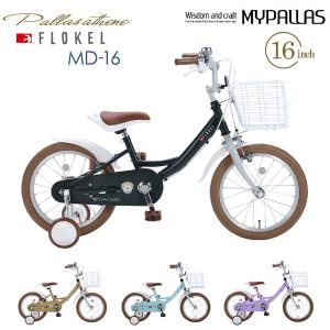 MYPALLAS マイパラス 子供用自転車16・補助輪付 MD-16 オリーブ 男女兼用 キッズサイクル 幼児用自転車 子ども自転車 カゴ付き 池商 地域別料金有り 代引不可｜a-do