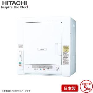 日立 衣類乾燥機 DE-N60HV ピュアホワイト 乾燥 6kg 電気衣類