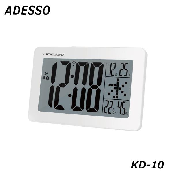 ［在庫限り］アデッソ 大画面電波クロック KD-10 置き掛け兼用電波時計 別料金にて名入れ対応可能