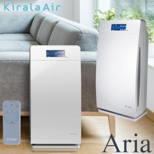 Kirala Air 空気清浄機 15畳 Aria KAH-138 オゾン除菌 20畳 HEPAフィルター PM2.5 リモコン付属 キララエアー