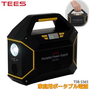 TEES ティーズネットワーク ポータブル電源 蓄電池 TSB-S365 改良正弦 
