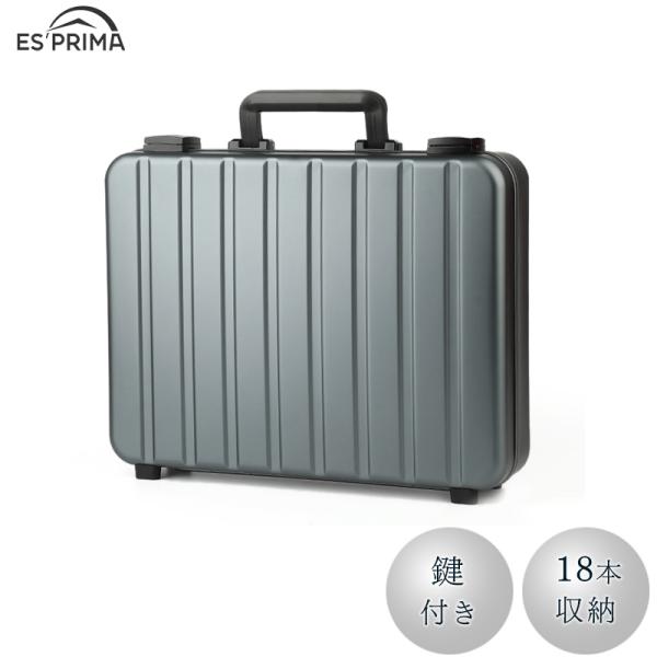 エスプリマ 腕時計 BRIEFCASE 時計収納 アルミアダッシュケース LU2218 耐久性 収納...