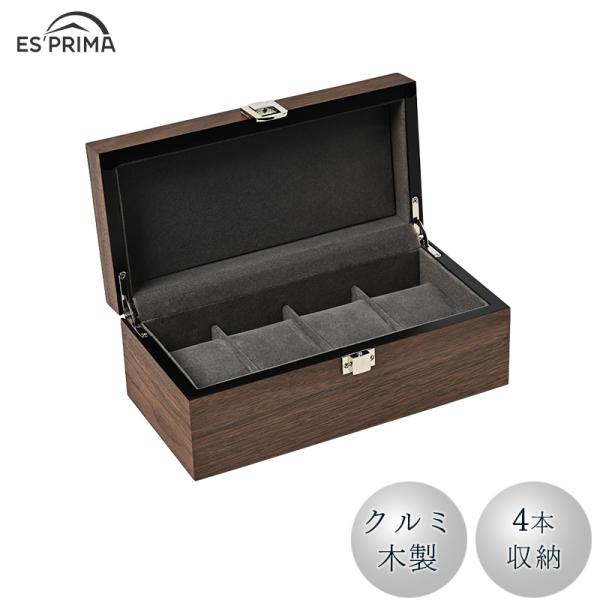 エスプリマ 腕時計 収納ケース 4本用 クルミ木製 クルミ木目 ES5304WD  時計 収納 木 ...