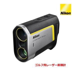 ニコン Nikon ゴルフ用レーザー距離計 COOLSHOT 50i GII 922053 ゴルフ距離測定器 クールショット 最大測定距離1200yd. マグネット内蔵 高低差読み取り機能付き