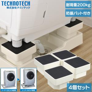 k　KAKUDAI 洗濯機用かさ上げ台 10cm 7個セット kkd-0016.jpg