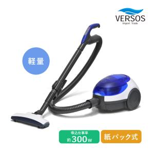 ベルソス 紙パック式掃除機 VS-5930 紙パック式クリーナー パワフル 軽量 キャニスター型 手元スイッチ コード式 吸込仕事率300W スタンド収納 すき間用吸込口付