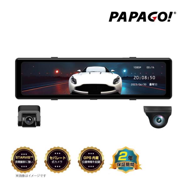 PAPAGO デジタルインナーミラー型ドライブレコーダー GSDME01-64GB セパレート式 前...