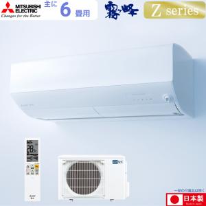 美品三菱霧ヶ峰　2021年製　6畳用　自動掃除機能付 霧ヶ峰 三菱電機 ルームエアコン 主に 6畳用 MSZ-ZW2225-W 2.2kw