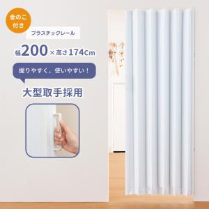 アコーディオンカーテン SJ-2 アクアライン L5629 200×174 アコーディオンドア レザータイプ 縦型 間仕切り 目隠 フルネス Fullness 代引不可