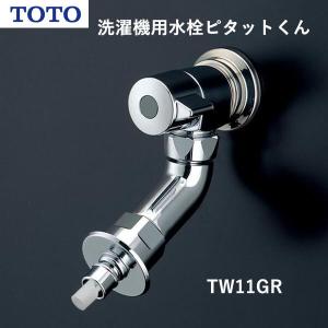 TOTO 洗濯機用水栓ピタットくん ハンマーセーフ付 TW11GR : Arclands