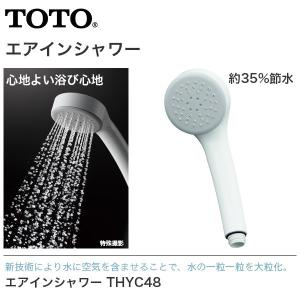 TOTO トートー シャワーヘッド(エアインクリック、めっき) THC57C