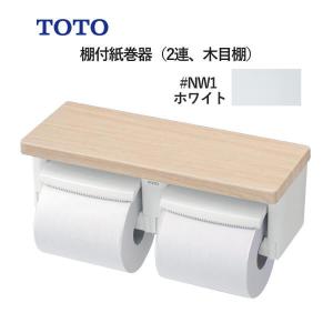 TOTO 棚付紙巻器（2連、木目棚）ライトウッドN YH600FMR#EL : ユアサe