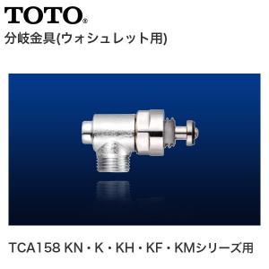 TOTO 便座用取付ボルト組品 TCM2769 旧品番D30172Z｜メール便対応｜R