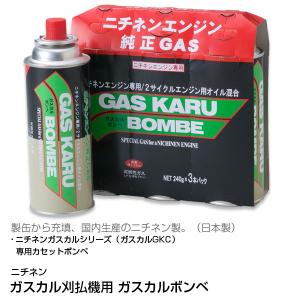 代金引換不可 ニチネン ガスカル刈払機用 ガスカルボンベ 0000493 240g 48本 3本パック×16セット｜a-do