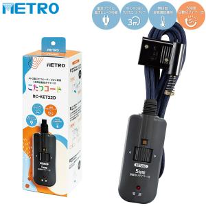 こたつコード 3ピンの商品一覧 通販 Yahoo ショッピング