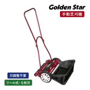 旧商品 芝刈り機 キンボシ ファインモアー GFF-2500(芝刈機