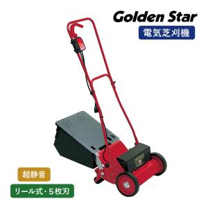 キンボシ GAH-3000H&L ハイパーグリーンモアーハイ＆ロー 電気芝刈機