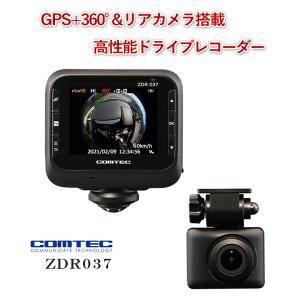 コムテック 360°撮影 ドライブレコーダー ZDR037 リアカメラ搭載 車載カメラ 360度 全方位カメラ 車内撮影 GPS搭載 Gセンサー HDR WDR ドラレコ