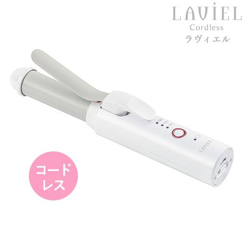 LAVIEL Cordless（ラヴィエルコードレス）コードレスカールアイロン LV-CL-CI ヘ...