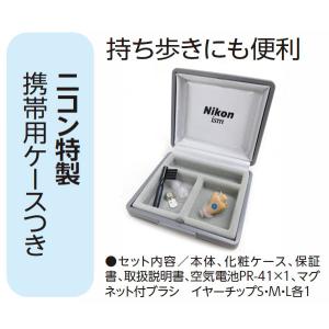 ニコン・エシロール 補聴器 左耳用 NEF-M...の詳細画像3