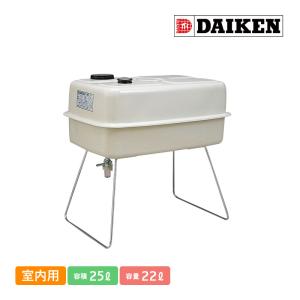 ダイケン 室内用ホームタンク25型 DK25S 容積25L 容量22L 屋内用 灯油タンク 角型 オイルタンク 自在ストレーナー ワンタッチキャップ付きの商品画像