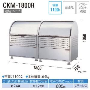 ダイケン クリーンストッカー CKM-1800...の詳細画像2