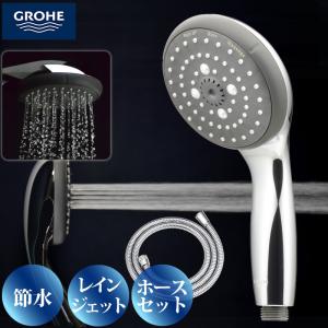 GROHE グローエ 3WAY シャワーホースセット シャワーヘッドとホースのセット 空気取込み構造 3段切替 マッサージ ホース1.6ｍ GA-FH007 日本製｜a-do