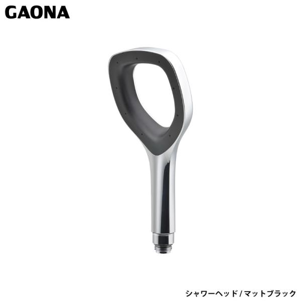 ガオナ マジカヨ・アリエーネ シャワーヘッド メッキとマットブラック ドーナツ型 ジェットミスト 大...
