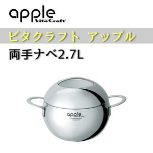 [ビタクラフト] New Magic Seal 両手鍋 シルバー Vita Craft（ビタクラフト） 両手鍋 2.5L IH対応 ステンレス製 ニュー