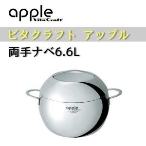 Vita Craft ビタクラフト アップル 片手ナベ 1.9L 2751 : グラスゴー