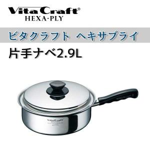ビタクラフト 鍋 VitaCraft HEXA-PLY ビタクラフト ヘキサプライ 片手ナベ 2.9L 6115の商品画像