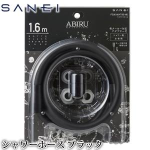 SANEI 三栄水栓 シャワーホース ブラック PS30-864TXB-MD メタリック調 BLACK系の シャワーヘッドに お勧め 日本製｜a-do