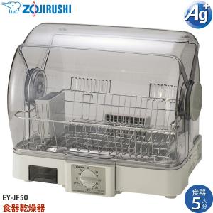 象印（ZOJIRUSHI） 食器乾燥器 非マイコン EY-KB50-HA グレー 省