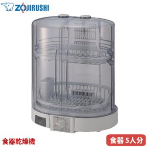 象印 マホービン 食器乾燥機 EY-JF50-HA コンパクト ドーム型 5人分 ZOJIRUSHI EYSB60XH 5人用 象印（ZOJIRUSHI） マホービン 食器乾燥機 EY-JF50-HA コンパクト