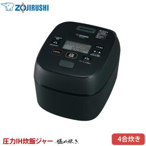 極め炊き 象印 圧力IH炊飯ジャー NP-ZU10-TD ダークブラウン IH 極め炊き 象印 圧力IH炊飯ジャー NP-ZU10-TD ダークブラウン IH