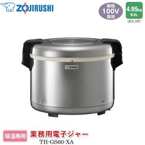 象印（ZOJIRUSHI） 業務用炊飯器 2升炊き ZOJIRUSHI NS-QC36-XA 極め