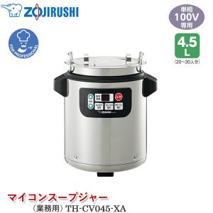 象印マイコンチョコレートウォーマー TH-DT06 TH-DT06 ｜ チョコレートウォーマー ｜ 業務用商品 ｜ 商品情報