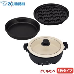 象印（ZOJIRUSHI） グリル鍋 電気鍋 グリルなべ あじまる TA EP-PX30