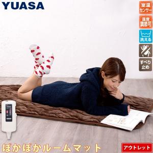 アウトレット ホットマット YGM-50V(BR) ブラウン ホットカーペット 1畳/1人用 ぽかぽかルームマット ごろ寝マットにおすすめ ユアサ/YUASA 訳あり