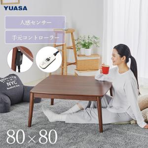 ユアサプライムス こたつテーブル 人感センサー付き 80×80cm 正方形 AYK-TKM80C おしゃれなビンテージ風デザイン リビングコタツ YUASA 炬燵の商品画像