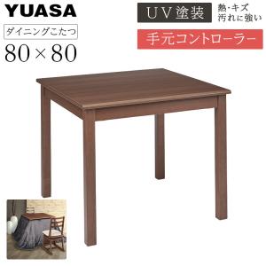ユアサプライムス おふたり様用こたつなごみ 75×75×57(38)cm 2/2 ユアサプライムス おふたり様用こたつ なごみ NGM-N75DLH（MB） 75×75
