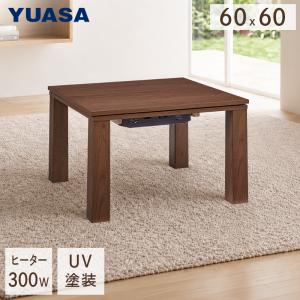 ユアサプライムス こたつテーブル MAS-600H(WN) 60×60cm 正方形 リビングこたつ UV塗装 家具調コタツ 300W YUASA